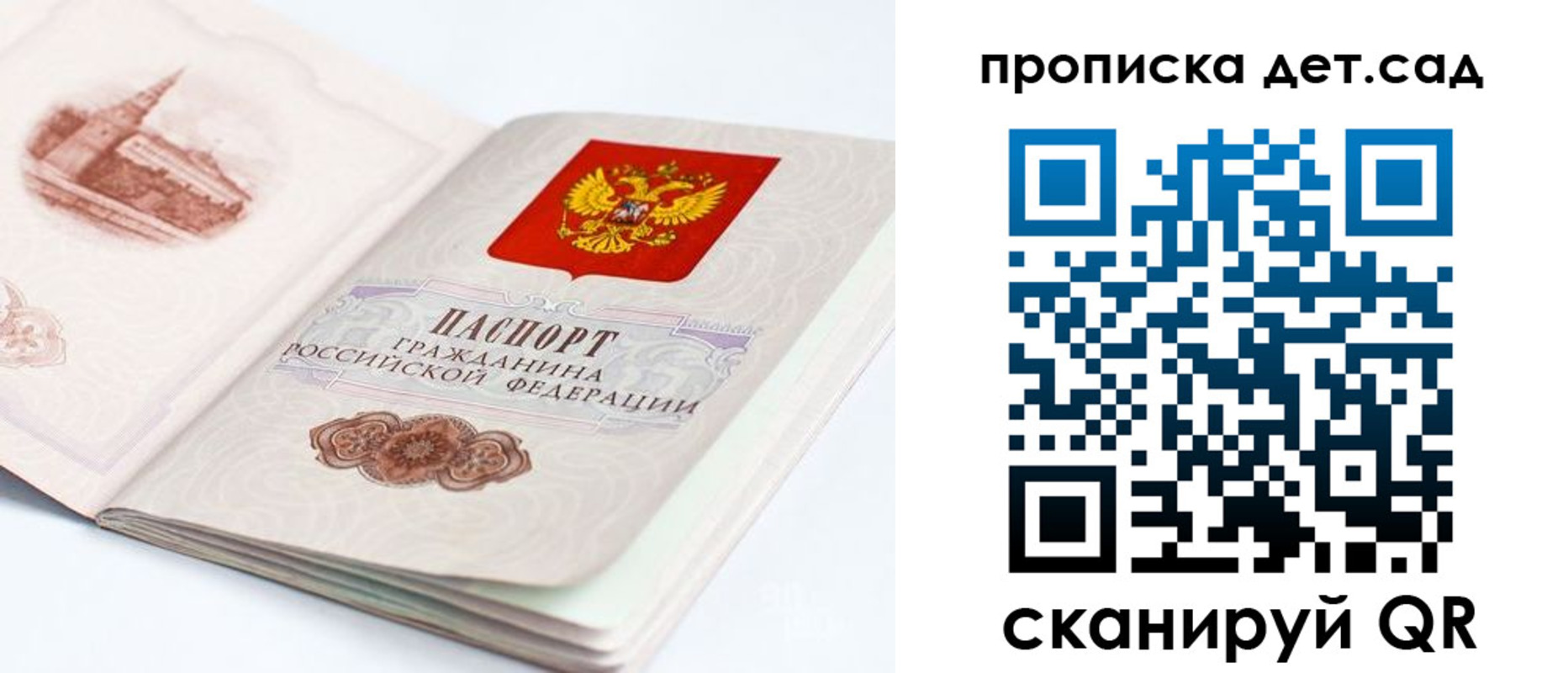 прописка от собственника в Луге